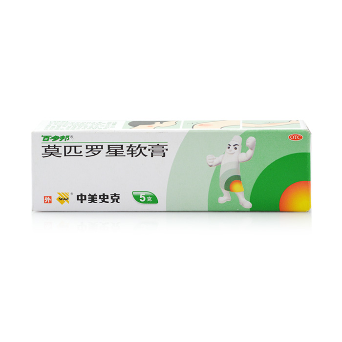 百多邦 莫匹罗星软膏 5g 皮肤感染 湿疹脓疱疖肿中美史克