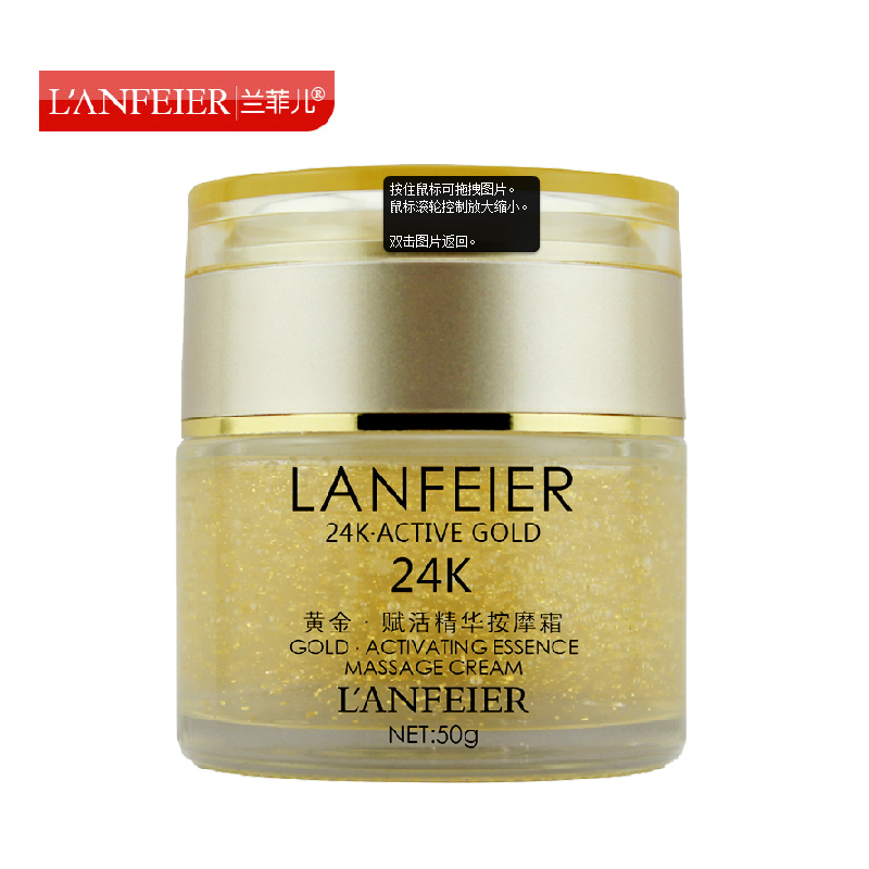 lanfeier 24K黄金赋活淡斑抗氧化化妆品套装按摩面霜膏精华液