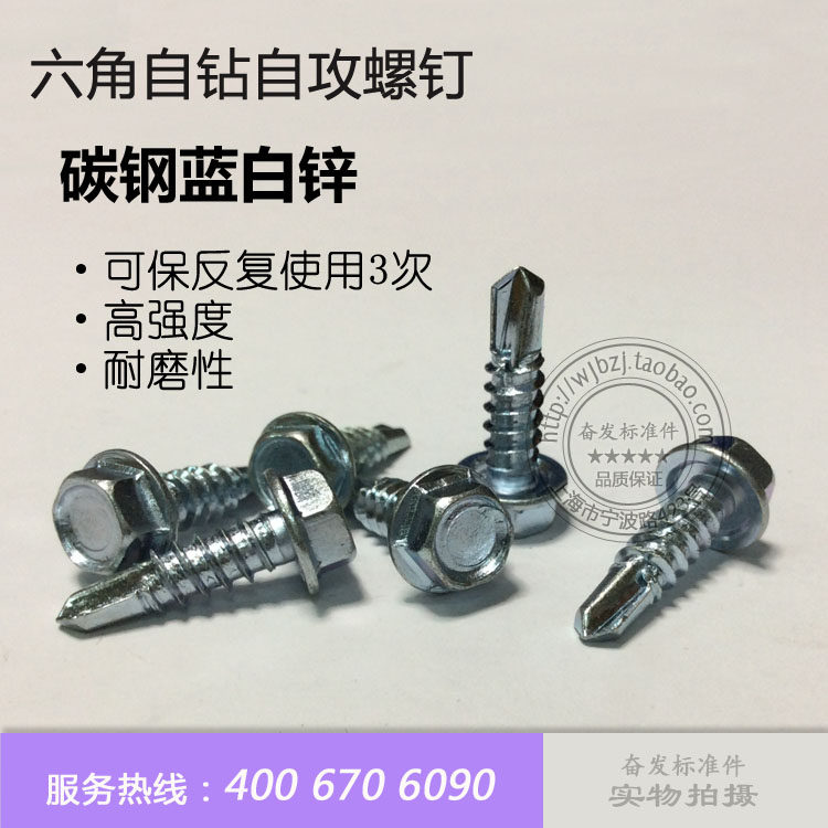 Hexagonal self-drilling self-tapping self-drilling screw self-drilling screw M5 5×38 - Taobao
