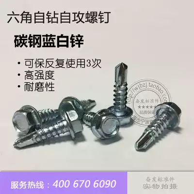 Hexagon with pad self-drilling self-tapping screw hexagon drill tail screw dovetail self-drilling nail M6 3times 19 25 32