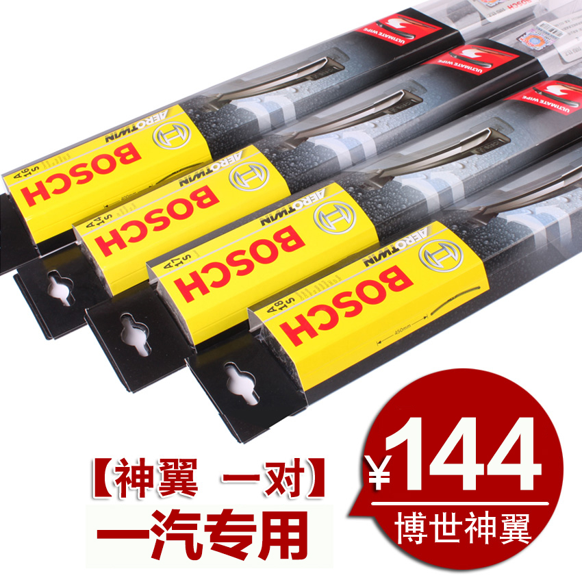 博世神翼雨刷 专用于 一汽奔腾B50 奔腾B70 森雅M80S80夏利