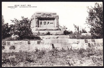 Qing people postcard Lushun Yihu Fortress Monument