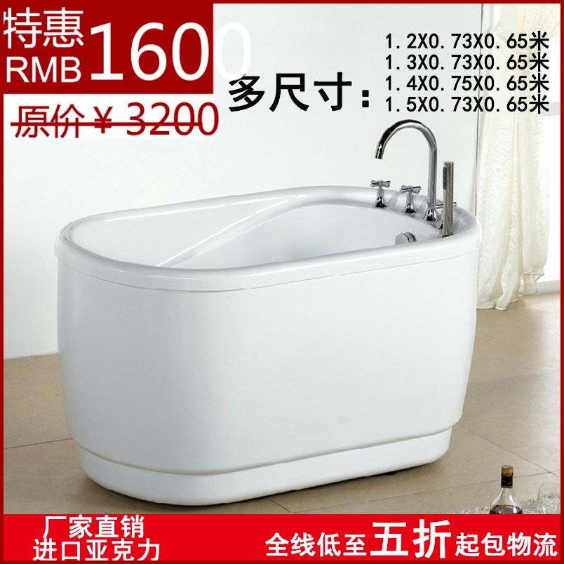 Bathtub acrylic can be independent 1 41 5 meters ordinary small bathtub large bathtub European oval chaise longue sitting style