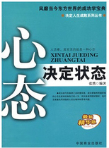 Mentality determines state (edited by Zhang Ran)