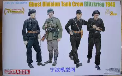 Veyron 6654 1:35 German Ghost division chariot soldier soldier model