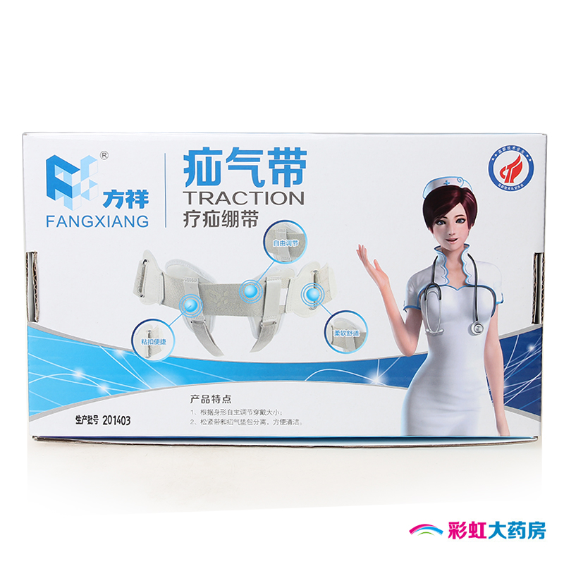 方祥 疝气带 理疗仪器疗疝绷带疝气袋 疝气辅助治疗成人