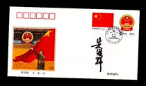 Executive Deputy Minister of the Publicity Department: Mr. Zhu Weiquns autograph seal