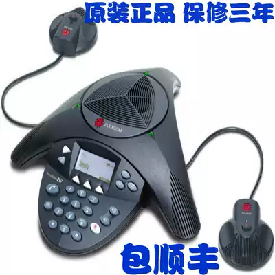 Politon POLYCOM conference call extended SoundStation 2EX extended type plus two Mac