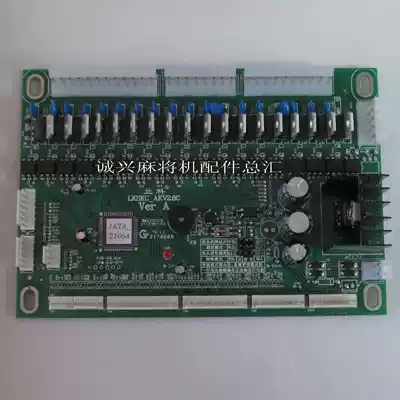 Mahjong machine mahjong table accessories four-port machine motherboard (Lanke) a board universal B board Universal