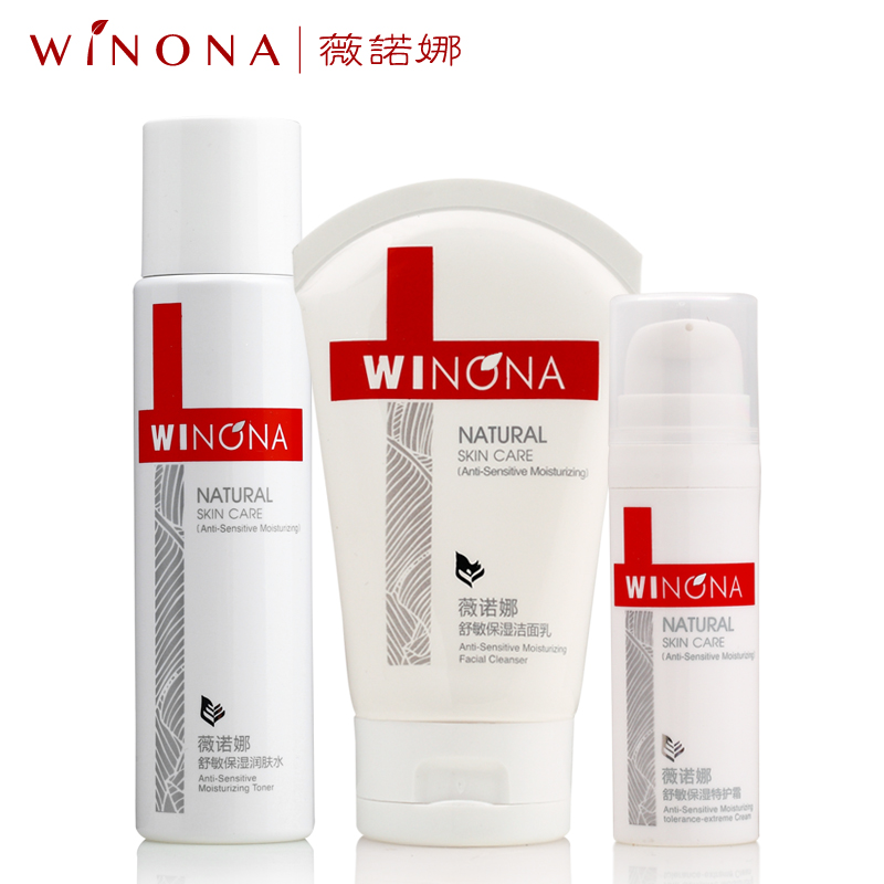薇诺娜舒敏保湿镇敏改善泛红瘙痒舒红套装敏感肌修护精华护理三件