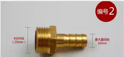 4-point external tooth joint 9mm tube 4 points to 9mm pagoda joint 4 points adapter 9 12 tube turn 4 points