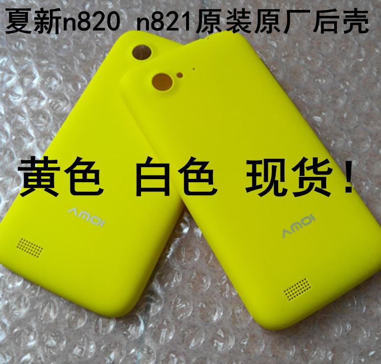 Suitable for Amoi n821 n820 back cover back cover battery mobile phone back cover
