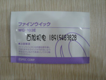 ESPEC WG-103E FW-3E wet ball gauze ESPEC ESPEC wet ball gauze