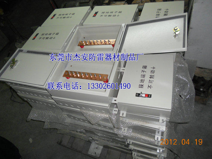 One set of lightning protection grounding box, specification 150*250*300, plus one set of busbar, manufacturer direct sales
