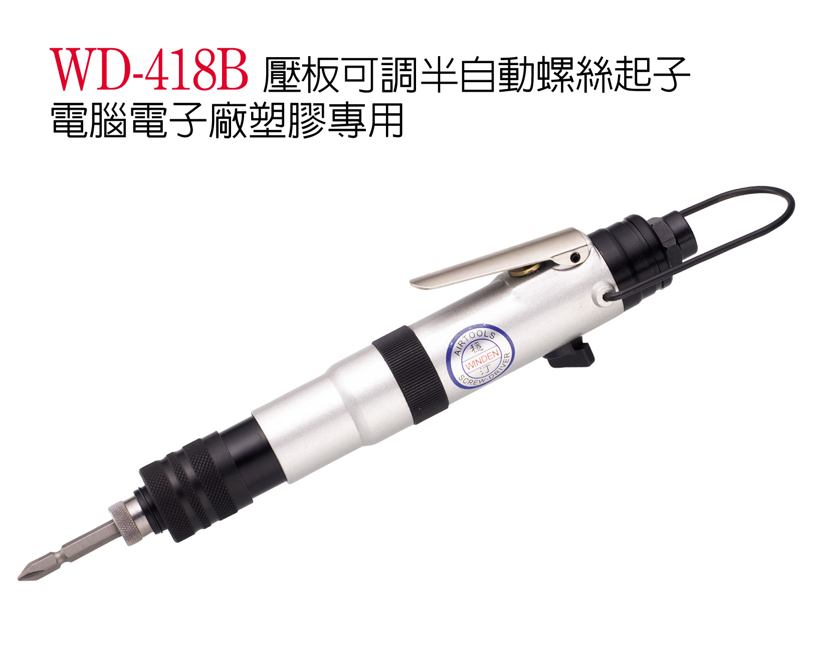 Taiwan original Bottling Steady WD-418B Pneumatic screwdriver touch and clutch type adjustable opener