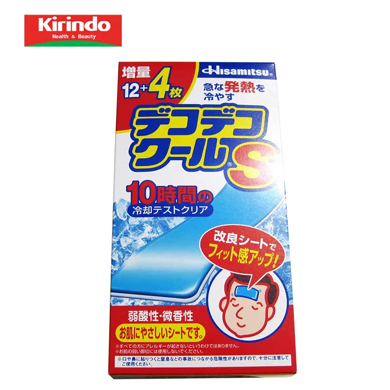 【Kirindo】日本进口 久光Hisamitsu成人退热贴 孕妇可用 12+4张