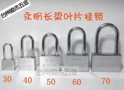 Wan imitation steel blade padlock * door cabinet bag small padlock * bottom straight open anti-theft lock * long beam * model 40mm