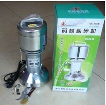 Standing brand traditional Chinese medicine muller grinding machine 250 gr as long as 265 household commercial buy to send a sieve