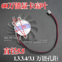 No 6 6010s Seven-colored Rainbow Graphics Card Single Fan Universal Hole Distance Overfrequency Triple Fan Blade