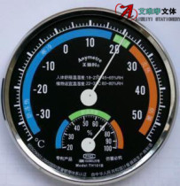 Virtue TH101B temperature and humidity meter thermometer environmentally friendly lead-free improved movement