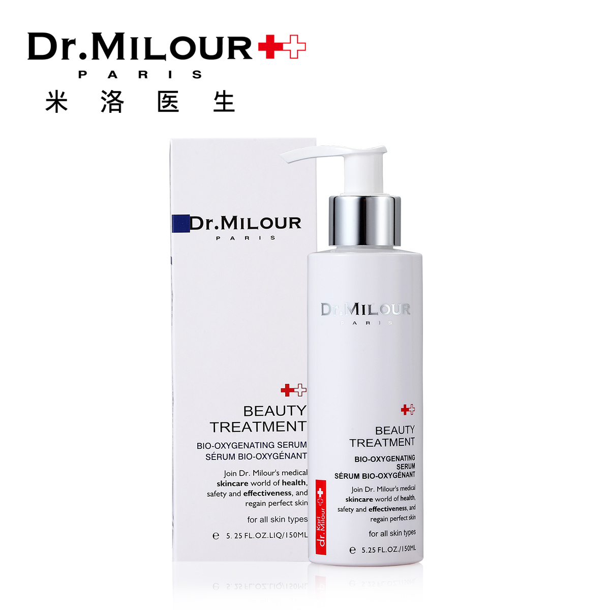 Dr.milour/米洛医生活力注氧生化露150ml  亮白  清透  美院