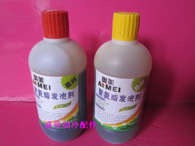 Air conditioning refrigerator repair foaming agent Omei black and white foaming agent insulation material foaming agent AB foaming agent