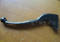 Applicable to Taiwan Guangyang future warrior KBN-100 motorcycle left lever handle Horn