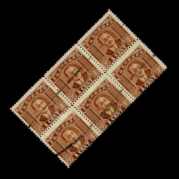 Printed tax Ticket 54-2 Republic of China Comcast as 1 points 6 Freates on sale