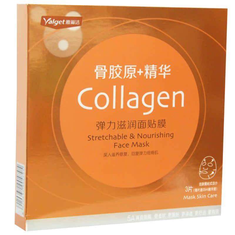 雅丽洁骨胶原精华弹力滋润面贴膜 3片 补水保湿舒缓面膜贴