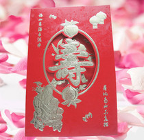  Yongji bronzing birthday banquet post 60 70 80th birthday birthday invitation to wish birthday birthday birthday word invitation to birthday star