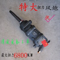 Special price Soda 100L torsion 680 kg 6800N M large torque wind cannon industrial grade pneumatic wrench