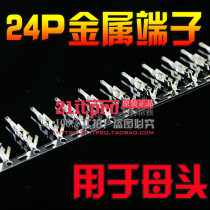 High quality computer power supply transformation 4p 6p 8p 24p female terminal power supply metal terminal 1 grain price