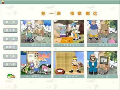 Go entry software Enlightenment new version of Go Journey to the West children's Go tutorial send level test software