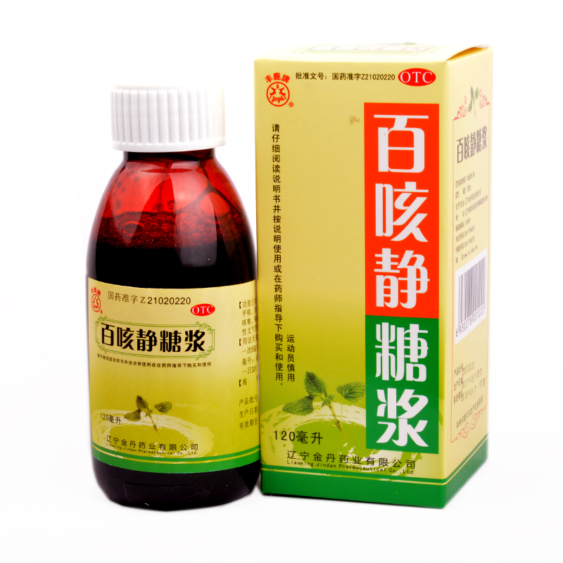 丰鹿牌百咳静糖浆120ml/盒清热化痰止咳平喘急慢性气管炎咳嗽RK