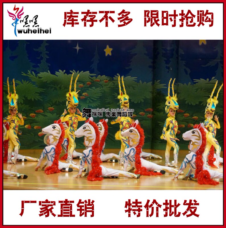 Kindergarten Galloping Horse Sound Performance Costumes, Galloping Horse Sound Performance Outfits, Pony Joy Costumes, Dance Costumes