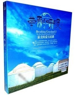 草原歌曲 星文唱片 最美的蒙古民歌 草原的呼吸2 黑胶升级版 1CD