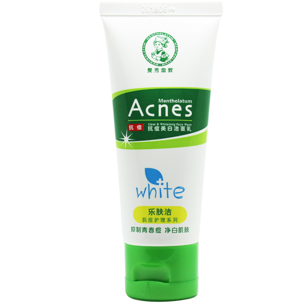 包邮  正品 曼秀雷敦 乐肤洁抗痘美白洁面乳50g 男女青春期洗面奶