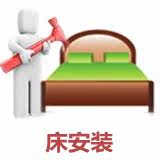 Shanghai Tianxiang Furniture Distribution Furniture Handling Furniture Installation One-stop Service lets you enjoy your success