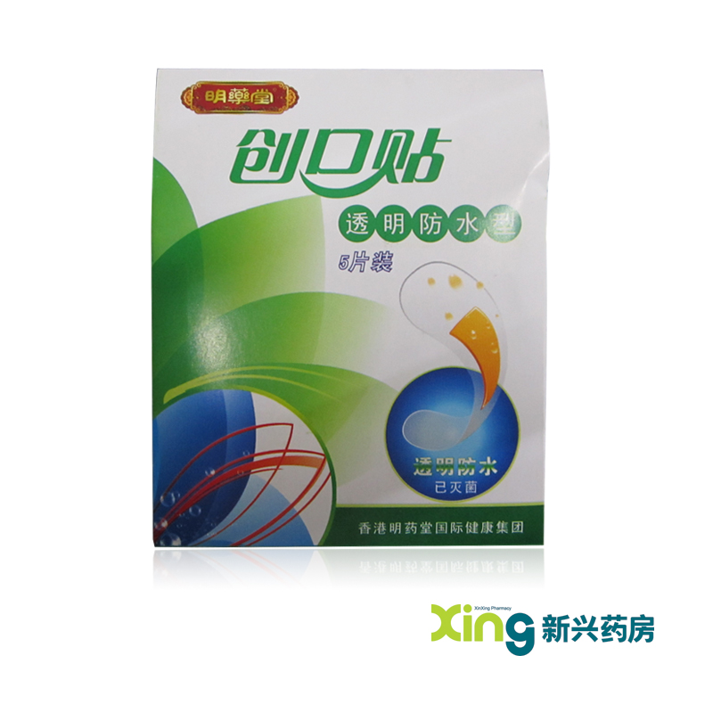 明药堂  创口贴(透明防水) 5片 透明防水创可贴创口