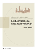 From building economics to building community