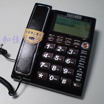 Baotel T075 Leather Fashion Caller Phone Voice Report Large Button Backlight Home Office