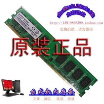 Shengchuang Lake SHARETRONIC ddr2 800 2G desktop Lenovo dedicated memory compatible with 667