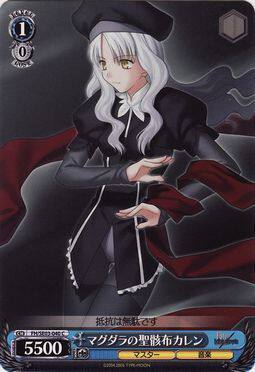 WS Black and White Biple Wing Card Fate Hollow ataraxia グダカレレダダカレよダよダよダょよダよよる C