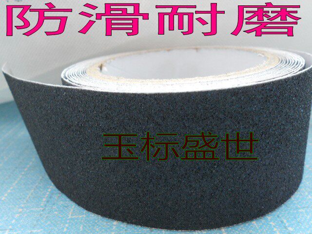 Black self-adhesive abrasion resistant floor adhesive bandwidth 5cm length 18 m PVC frosted surface stair slip-proof footrest waterproof