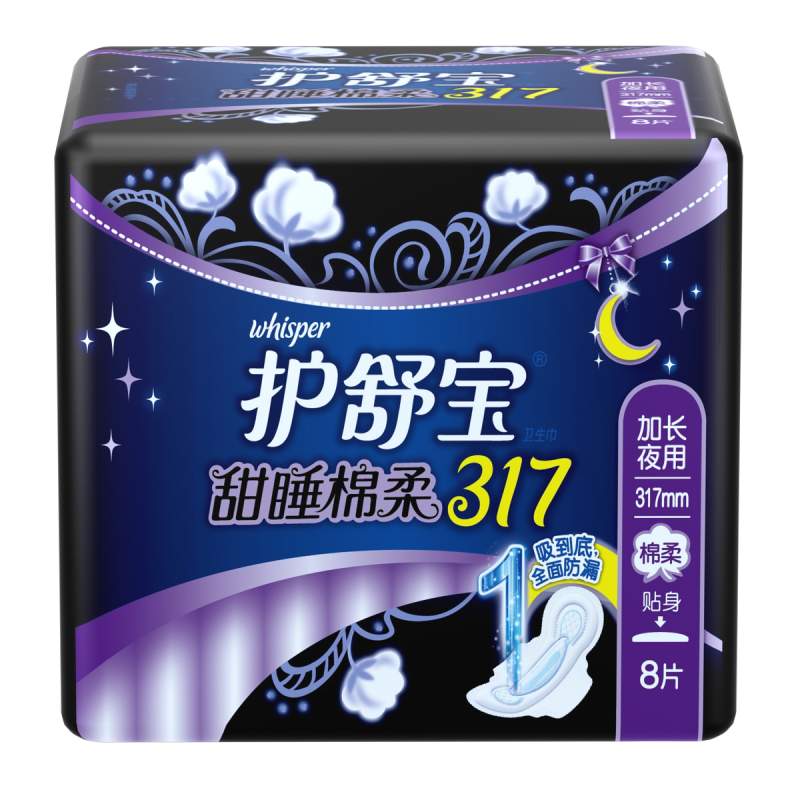护舒宝甜睡棉柔加长贴身夜用卫生巾317mmx8片  正品