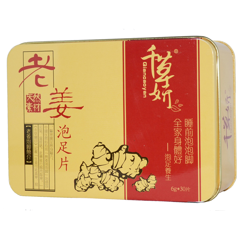 千草妍老姜泡足片泡脚片姜粉 中药泡脚药包 生姜泡脚粉老少皆可