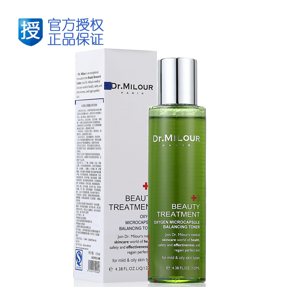 【官方专卖店】米洛医生 微囊注氧平衡水125ml 补水 修复