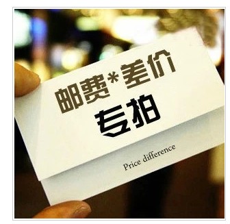 Make up the price difference and make up the postage link How much is the difference and how many copies are taken