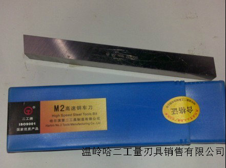 Ha II white steel car knife high speed mesh car knife new packaging M2 material 8 * 8 * 200