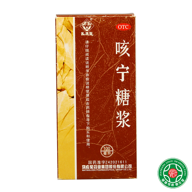 马应龙 咳宁糖浆 100ml 镇咳祛痰平喘 扶正固本 咳嗽慢性支气管炎